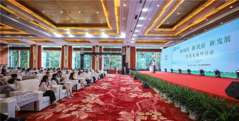 四川省文旅企业联盟举办“新时代、新民宿、新发展”民宿发展研讨会