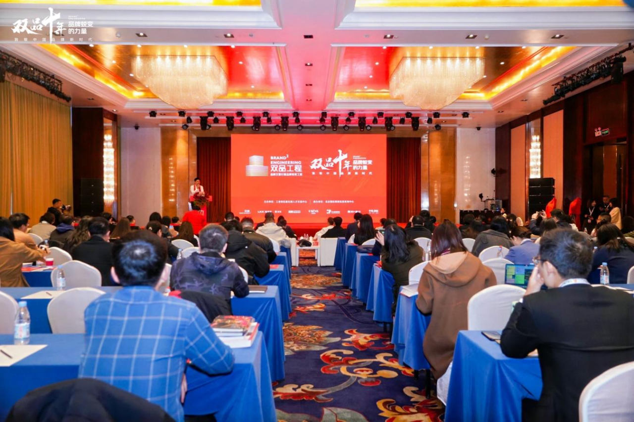 品牌强企 向新而行：四川尊龙凯时荣获工信部“双品十年”优秀经典案例奖