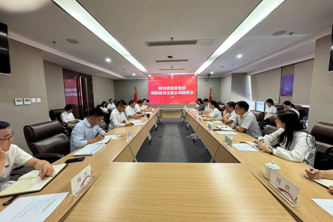 集团党委副书记、副董事长、总经理连华赴冰川文旅公司调研