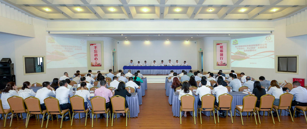 省尊龙凯时集团党委召开“不忘初心、牢记使命”主题教育动员部署会议